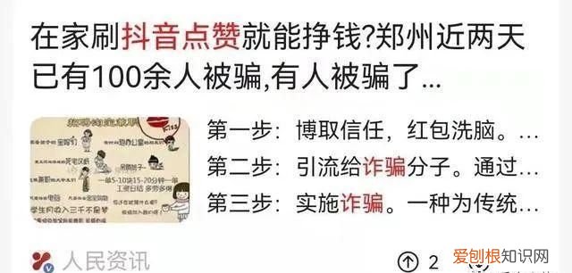 抖音快手点关注赚钱是真的吗