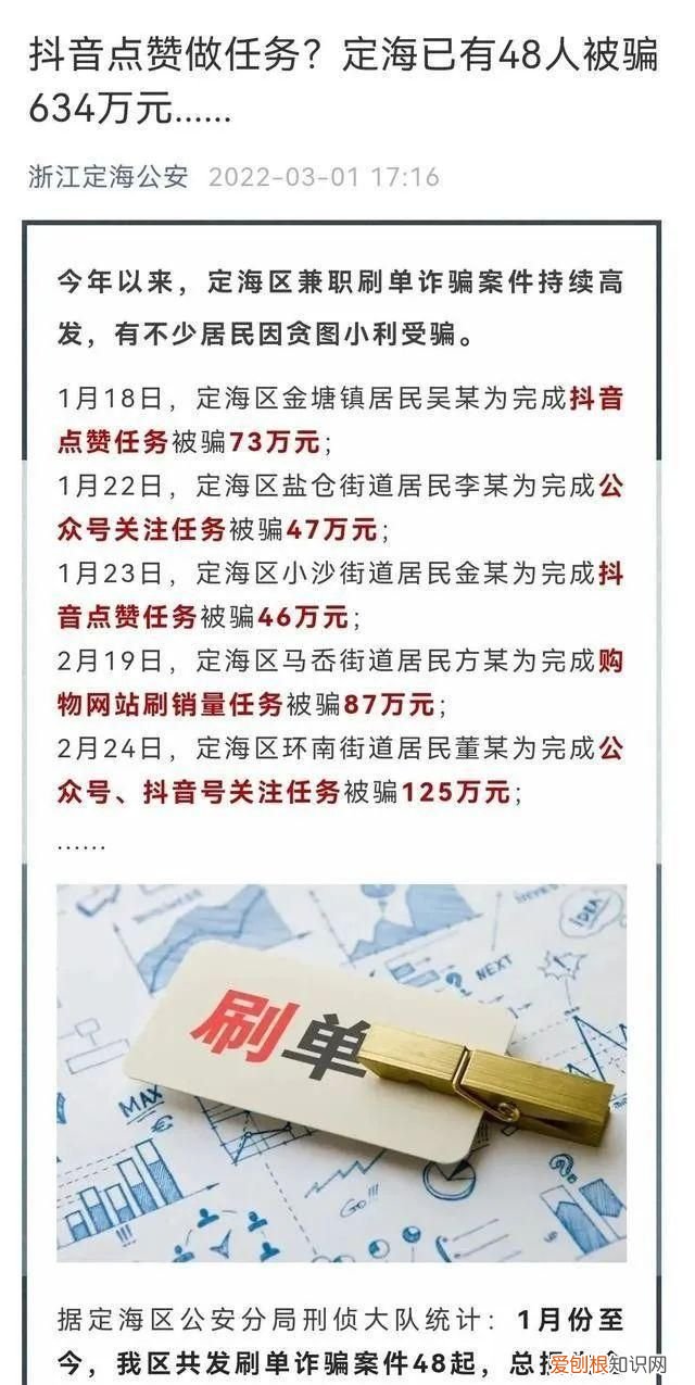 抖音快手点关注赚钱是真的吗