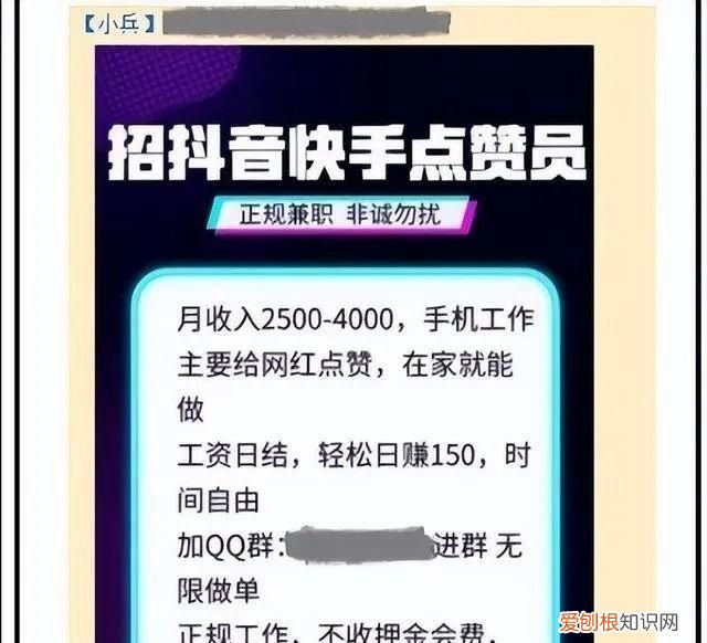 抖音快手点关注赚钱是真的吗