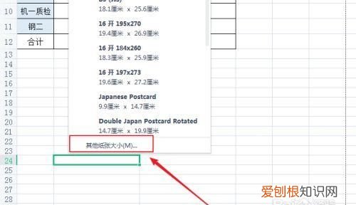 Excel怎样才可以缩小,Excel打印如何整体缩小