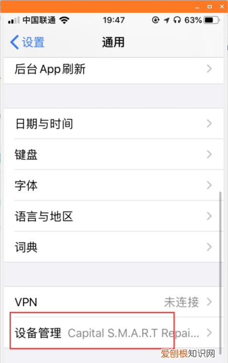 怎么删除描述文件,iphone里面的描述文件怎么删除
