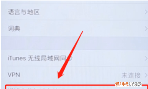 怎么删除描述文件,iphone里面的描述文件怎么删除