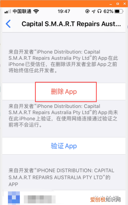 怎么删除描述文件,iphone里面的描述文件怎么删除