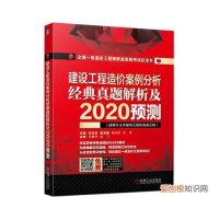 造价案例书上的题用全做会吗