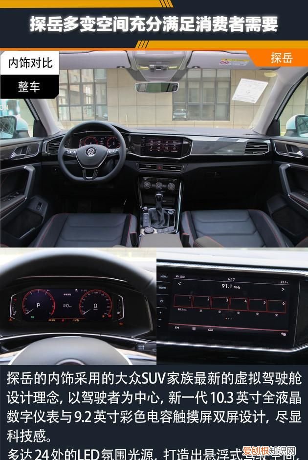 一汽大众探岳和上海大众途岳哪个好