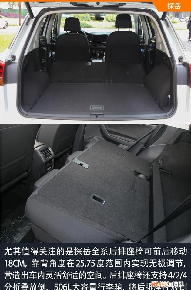 一汽大众探岳和上海大众途岳哪个好