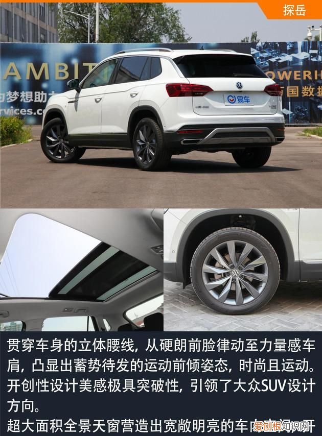 一汽大众探岳和上海大众途岳哪个好