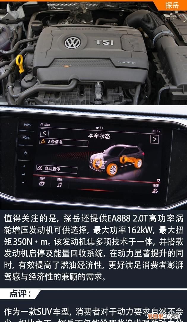 一汽大众探岳和上海大众途岳哪个好