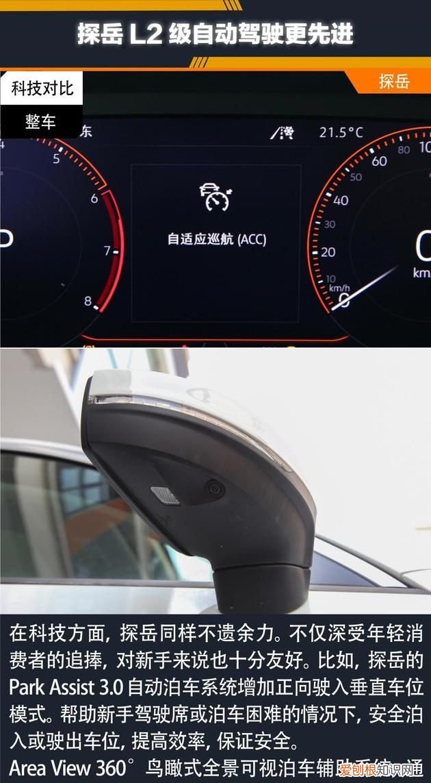 一汽大众探岳和上海大众途岳哪个好