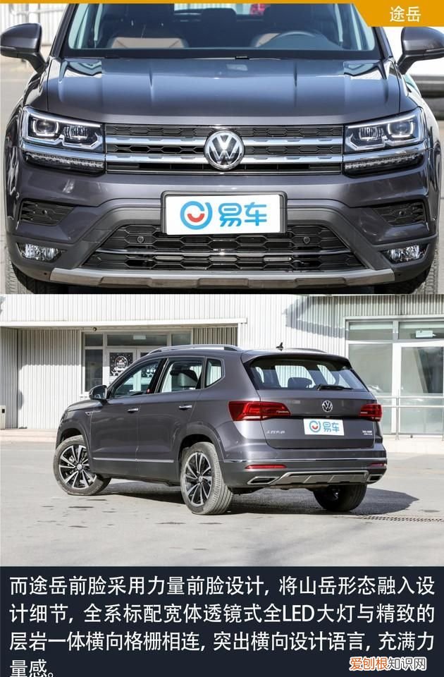 一汽大众探岳和上海大众途岳哪个好
