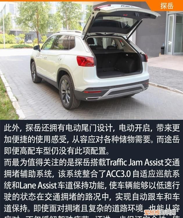 一汽大众探岳和上海大众途岳哪个好