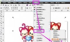 cdr中抠图要怎么样做，cdr里想把这个logo抠出来怎么抠
