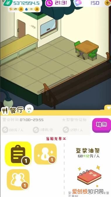 房东模拟器满级了怎么办，房东模拟器存档签名不一致怎么办