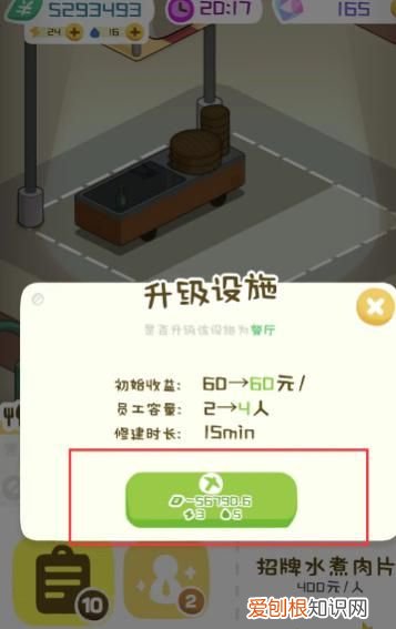 房东模拟器满级了怎么办，房东模拟器存档签名不一致怎么办