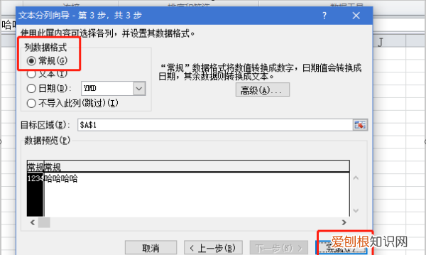 怎么将word表格分成两个，怎么把一个表格内容分割成两个