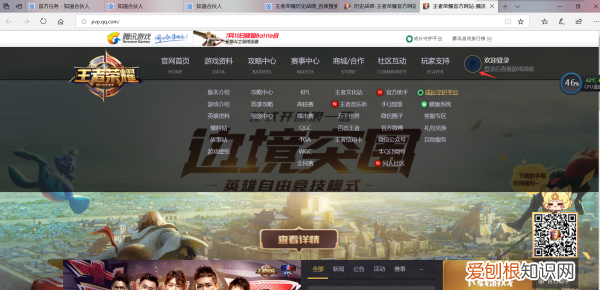 王者荣耀怎么查看自己的比赛信息