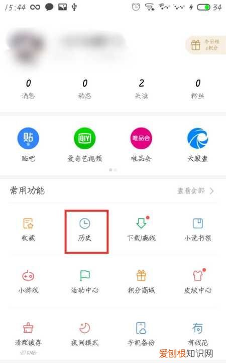 手机浏览记录如何查，如何查询手机上网记录时间