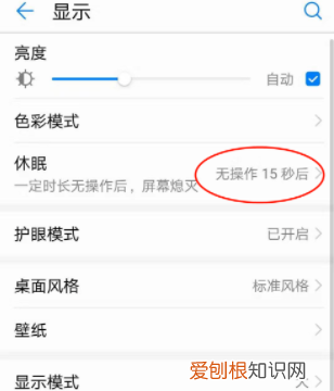 如何把手机设置为永久不黑屏，手机如何设置永久进不了网址