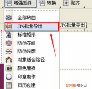 cdr如何导出清晰的图片，cdr咋的才可以导出成jpg格式