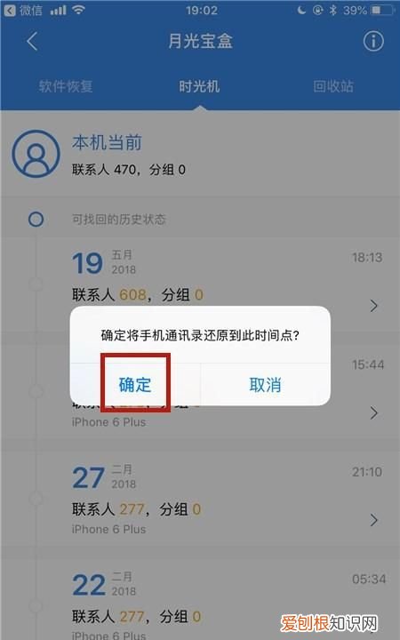 删除的电话号码怎么恢复,怎么找回删除的电话号码