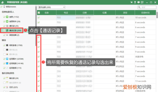 删除的电话号码怎么恢复,怎么找回删除的电话号码
