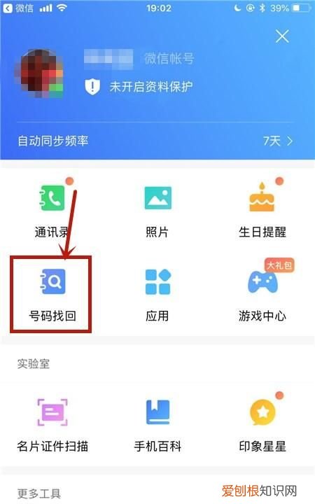 删除的电话号码怎么恢复,怎么找回删除的电话号码