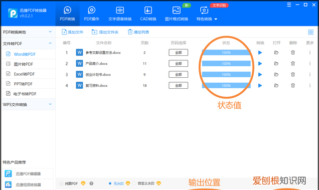 word怎么转换pdf格式,pdf转换word格式乱了怎么办