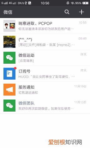 怎么检测微信好友是否删除自己，怎么检测微信好友把你删除了软件