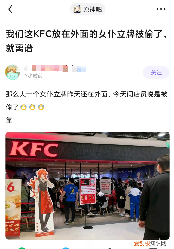 原神肯德基联动桶兑换码在哪里