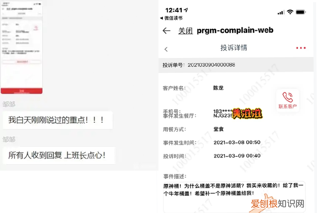 原神肯德基联动桶兑换码在哪里