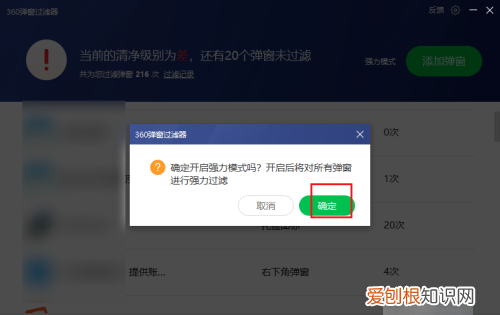 电脑如何彻底关闭弹出广告，台式电脑弹窗广告怎么彻底关闭
