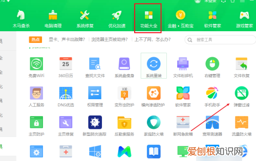 电脑如何彻底关闭弹出广告，台式电脑弹窗广告怎么彻底关闭