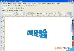 cdr该如何才能透视效果