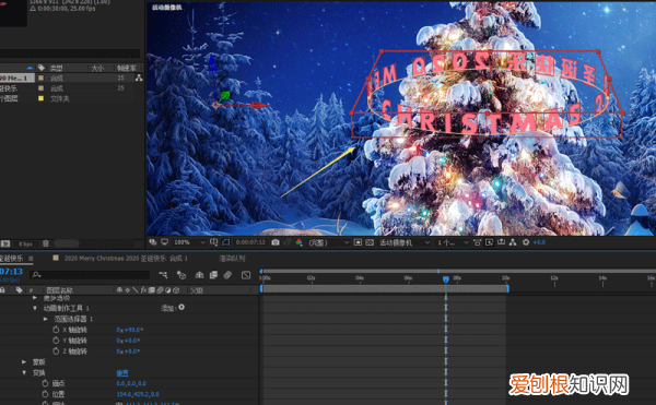 如何制作3D立体LOGO，ae怎么做3d旋转logo灯光球