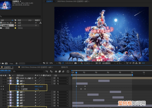 如何制作3D立体LOGO，ae怎么做3d旋转logo灯光球