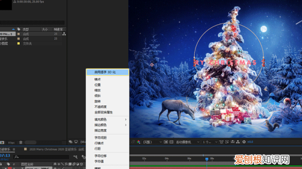 如何制作3D立体LOGO，ae怎么做3d旋转logo灯光球