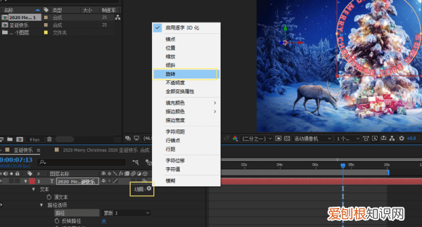 如何制作3D立体LOGO，ae怎么做3d旋转logo灯光球