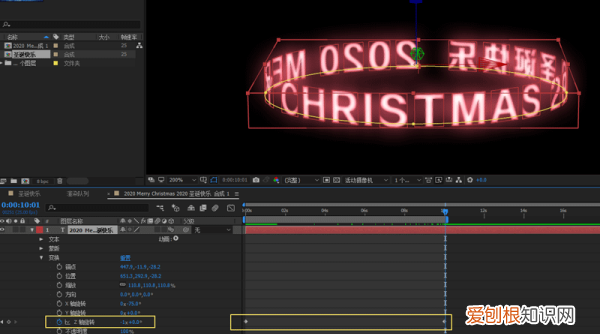 如何制作3D立体LOGO，ae怎么做3d旋转logo灯光球