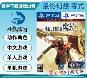 ps5最终幻想14怎么设置中文