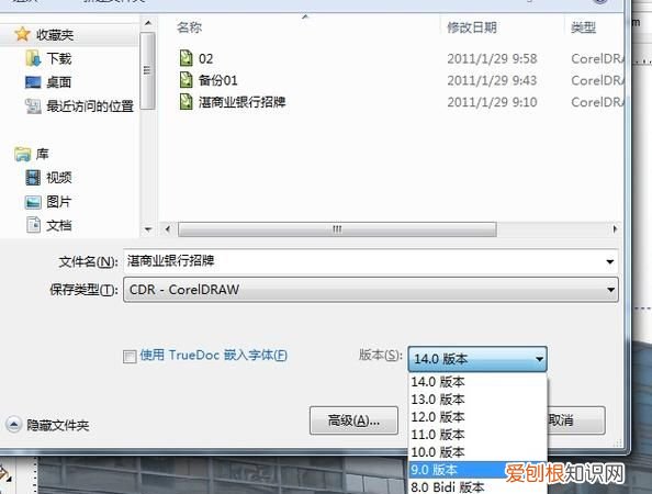 要怎样储存cdr文件，如何让cdr保存文件在u盘