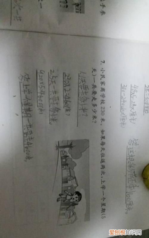 往返两次是几趟