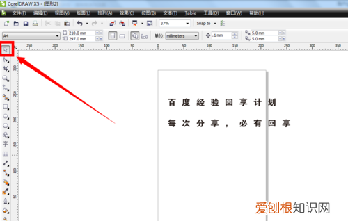 cdr该怎么样调节字间距，cdr怎么快速标注字体之间距离