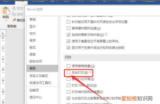 word打印该怎么才可以找到