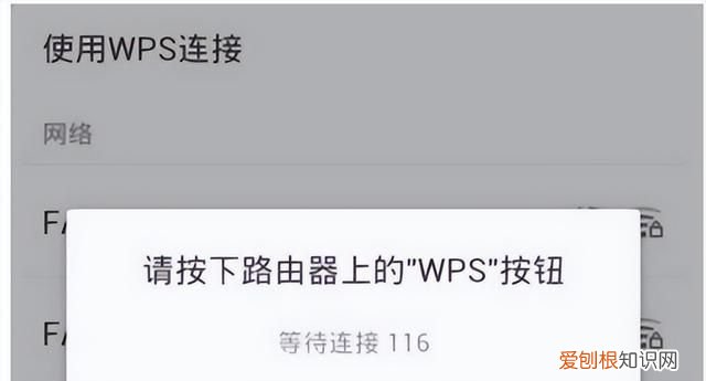 无线路由器wps按钮有什么用,wps功能怎么使用的