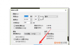 cdr咋滴才可以导出成jpg格式