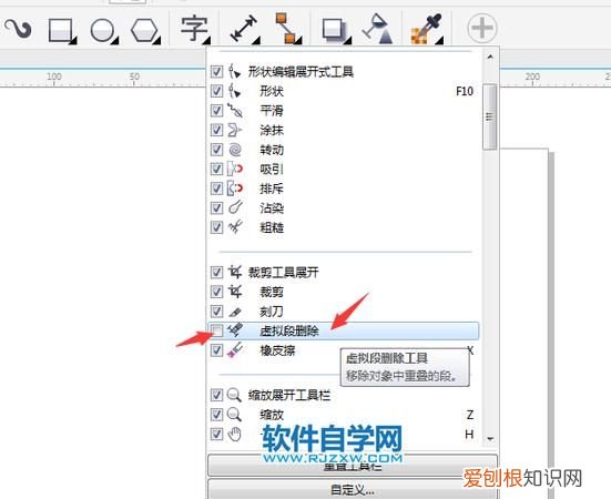 cdr如何才可以删除不要的部分