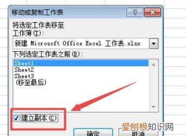 Excel怎么建立表格副本