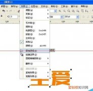 cdr该怎样才能透视效果，CDR里面怎么做玻璃效果