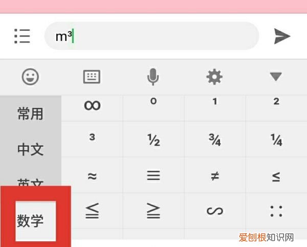 手机2次方怎么打