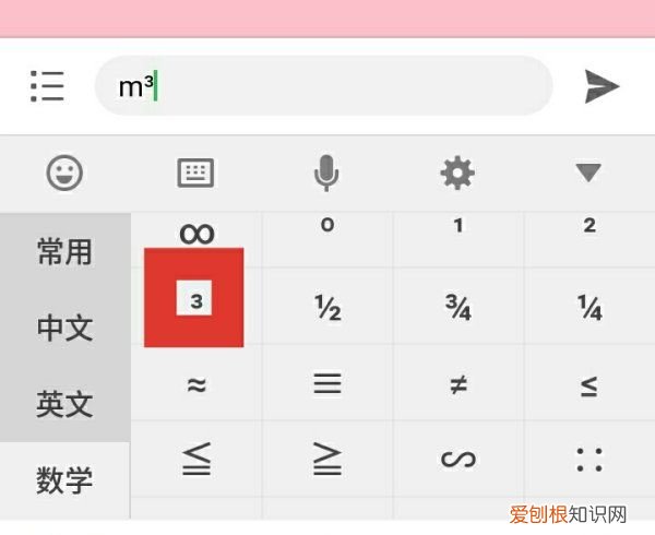 手机2次方怎么打